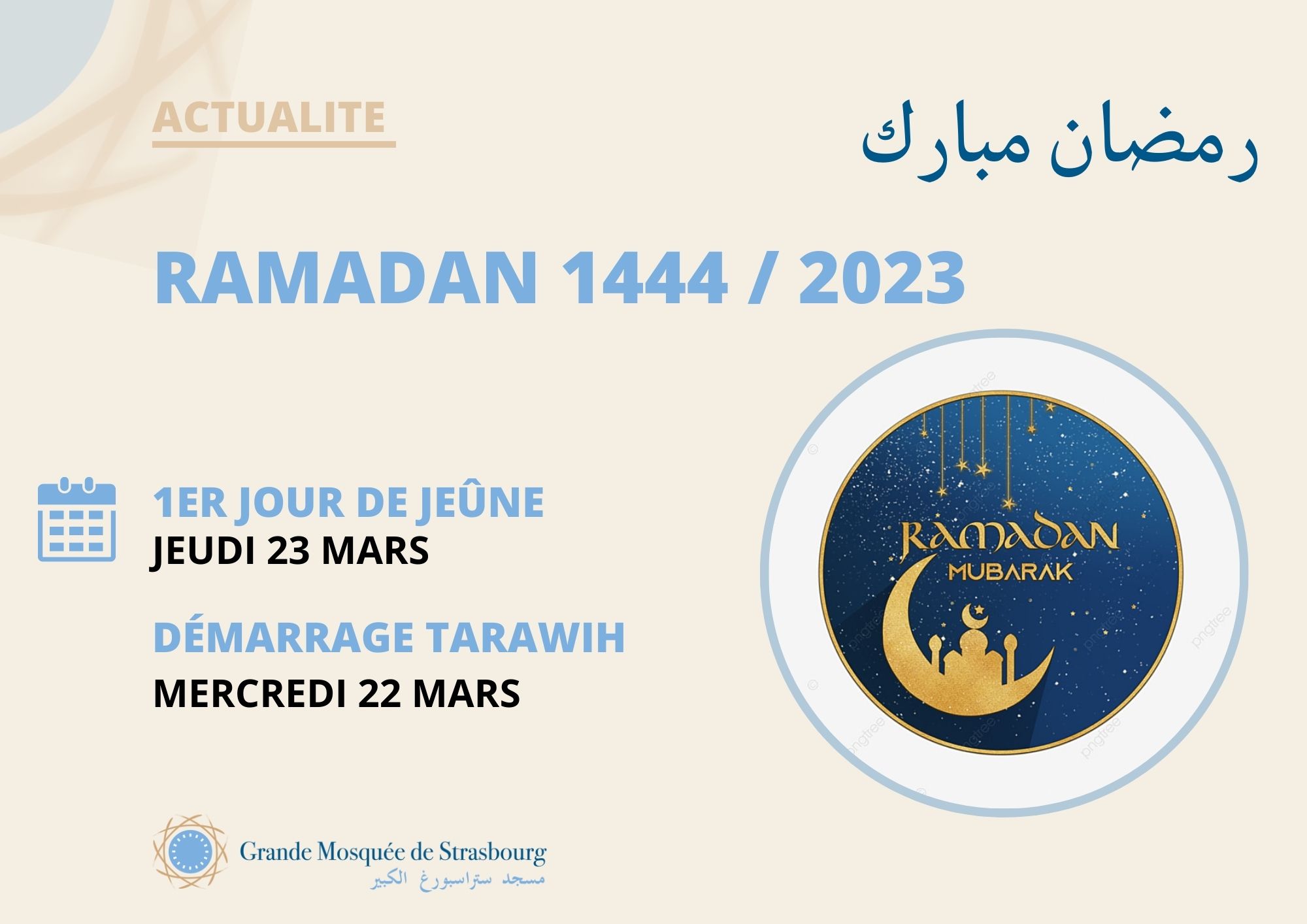 DÉBUT DU RAMADAN 2023 LE JEUDI 23 MARS - Grande Mosquée de Strasbourg
